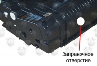 Проделывание заправочного отверстия